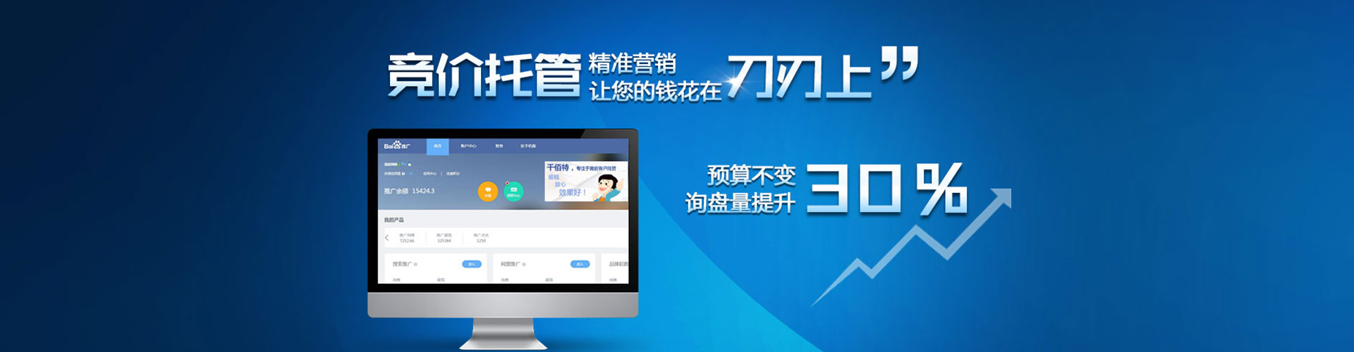 绿园信息流运营